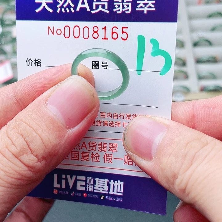 未镶嵌戒指翡翠天然A货翡翠戒指