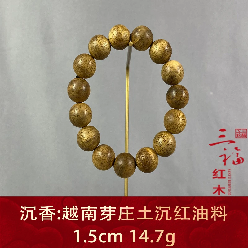 112719 越南芽庄土沉红油料 沉香