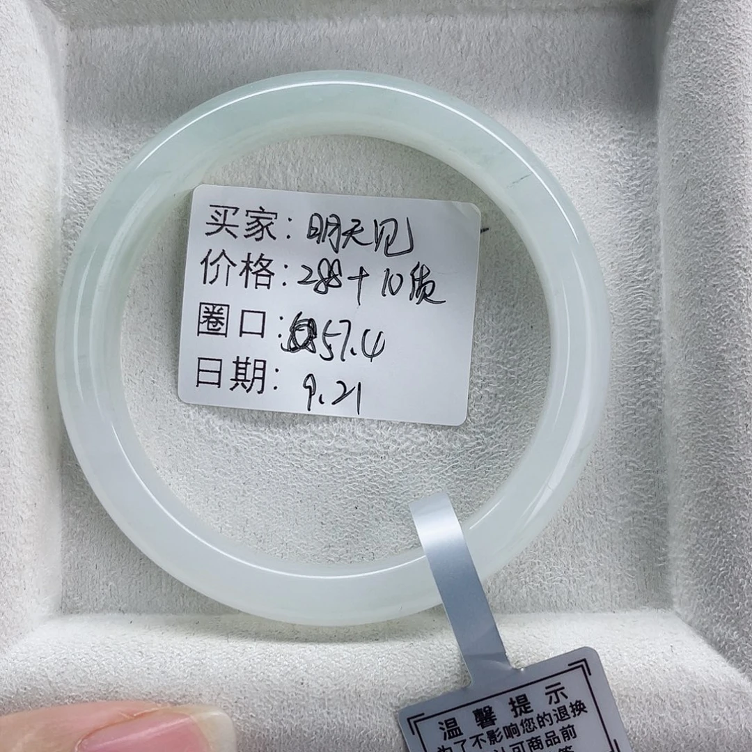 明***-未镶嵌手镯石英质玉