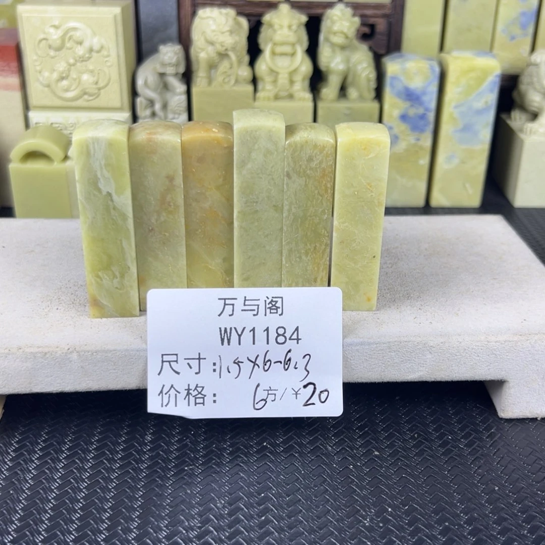 青田石青田石印章