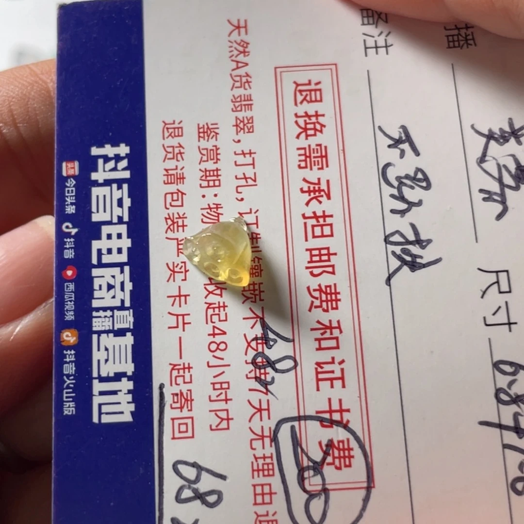 定制翡翠未镶嵌唷***啊莲蓬