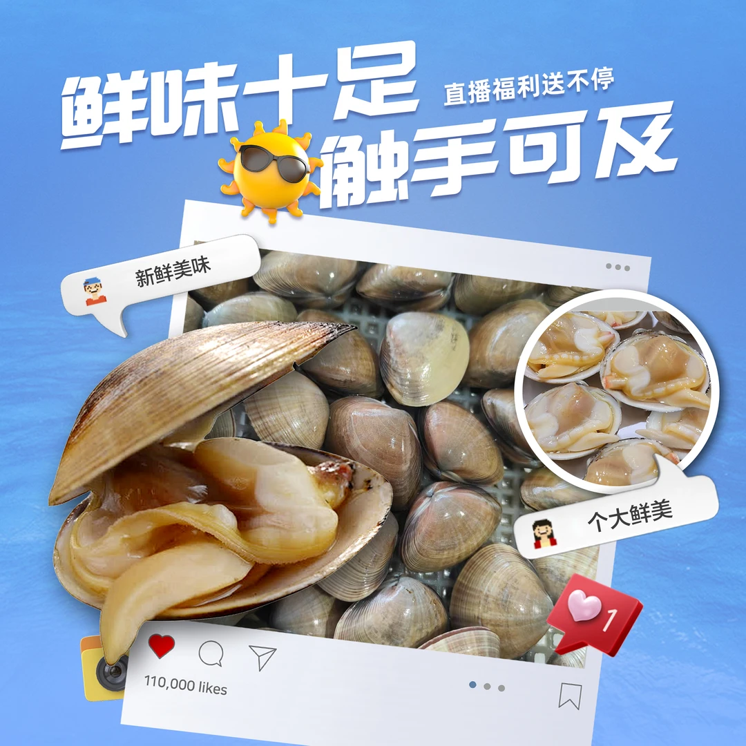 丹东东港大黄蚬子福利价 顺丰发货