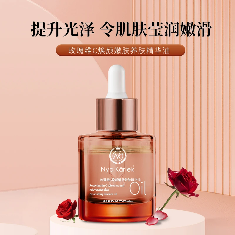 Nya Karlek玫瑰维C焕光嫩亮养肤精华油