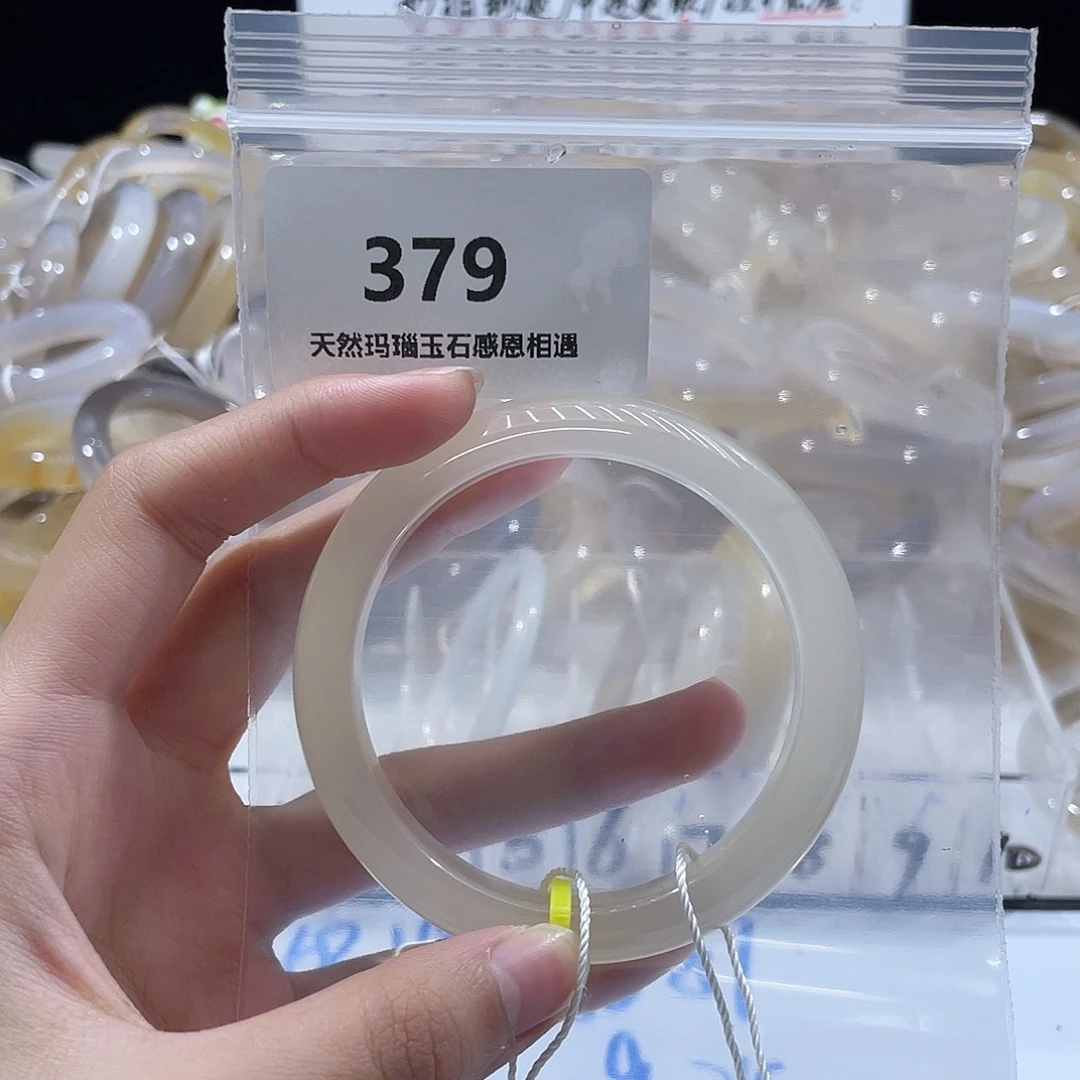 小***)玛瑙/玉髓未镶嵌手镯