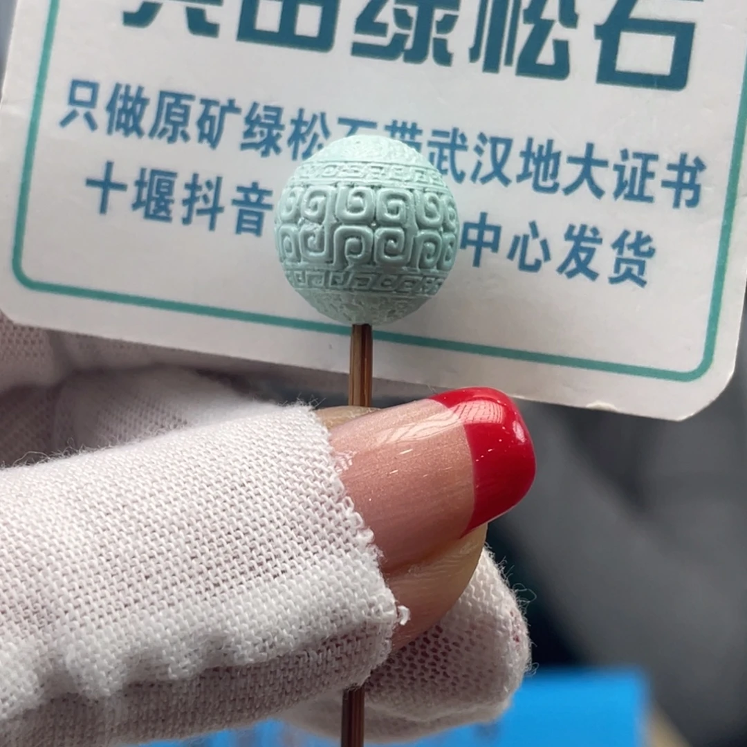 绿松石未镶嵌挂件