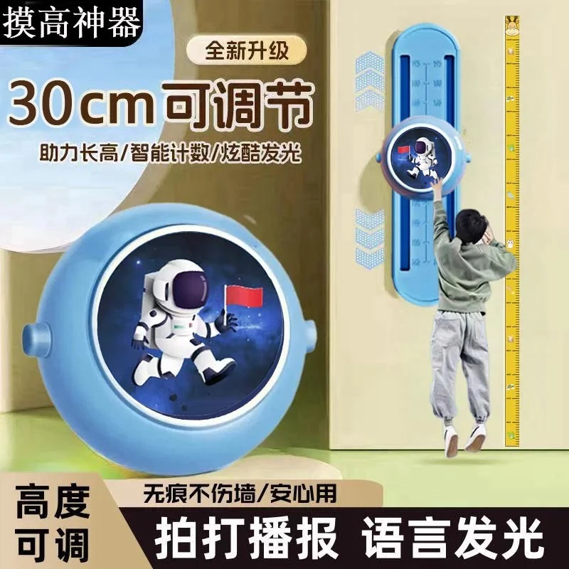 【全新升级】跃立摸高器计数跳高儿童运动锻炼神器弹跳训练