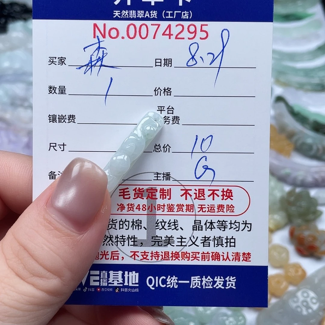 颈饰未镶嵌翡翠森