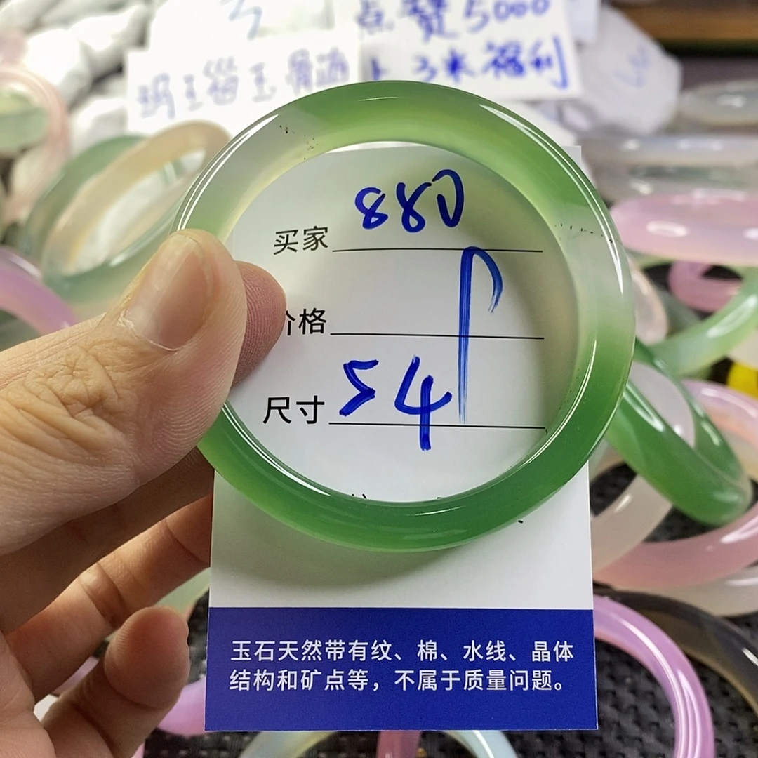 手镯玛瑙/玉髓未镶嵌880