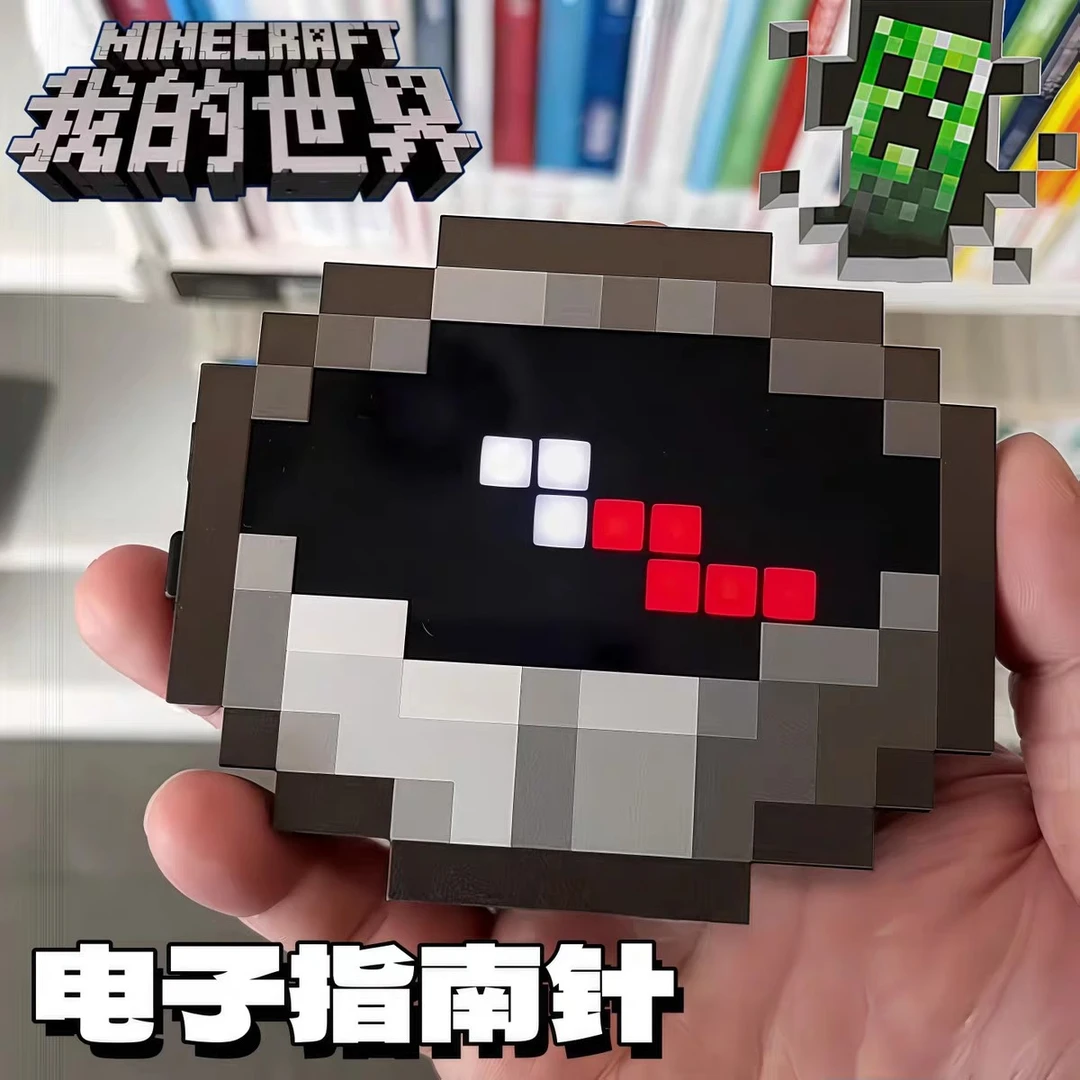 我的世界指南针磁吸游戏周边3d打印钥匙扣简约像素挂件礼物新款