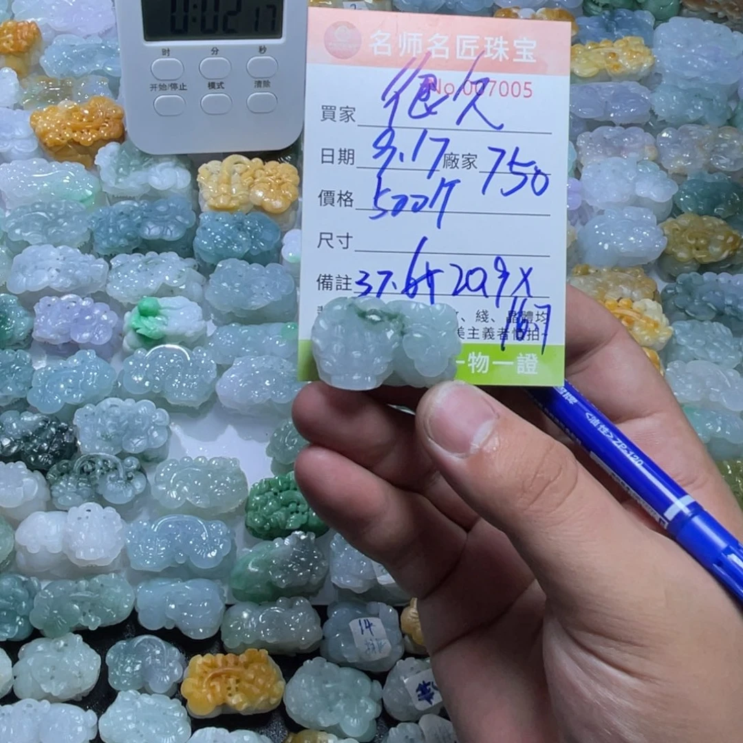 很***前未镶嵌定制翡翠天然