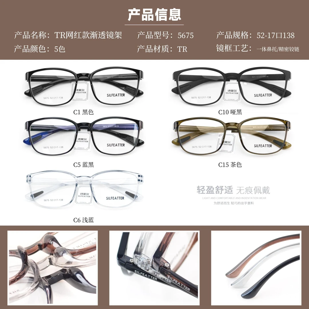 新款品牌渐变色tr镜架 网红款 镜架批发 货源稳定 30多款 特价