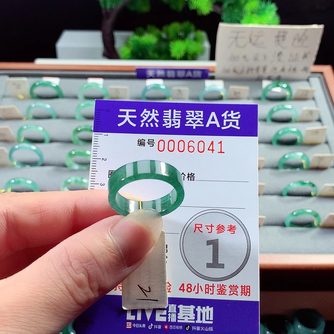 翡翠戒指未镶嵌21号