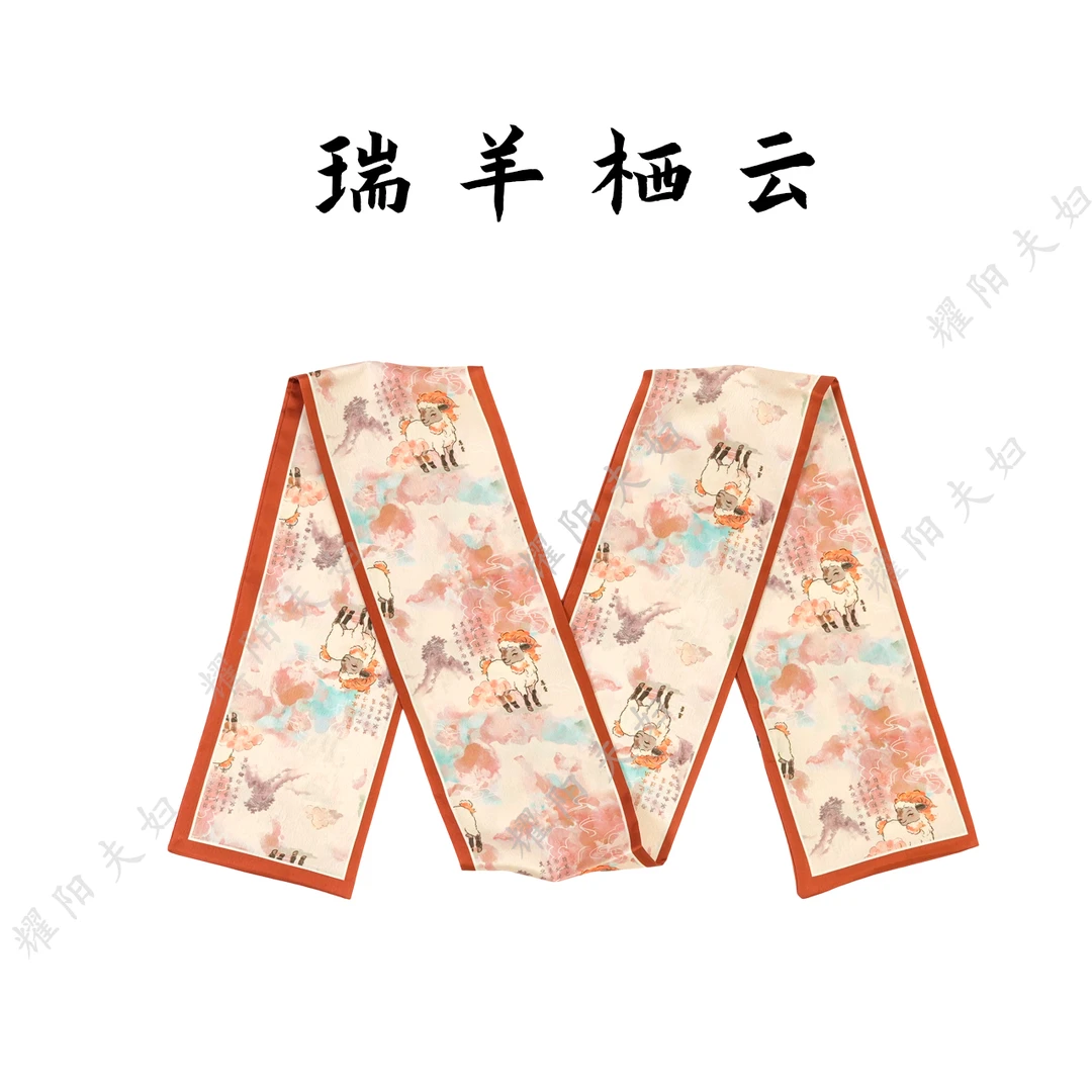 锦悦【瑞羊栖云】新中式丽锦缎轻奢高定国风飘带（A245）