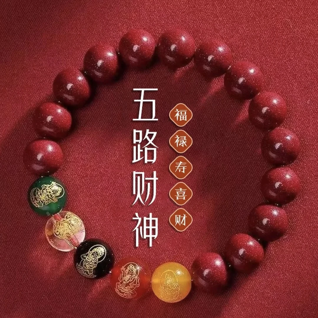 新款五路财神手串男女饰品女款手工红绳本命年手链招财ZD0864