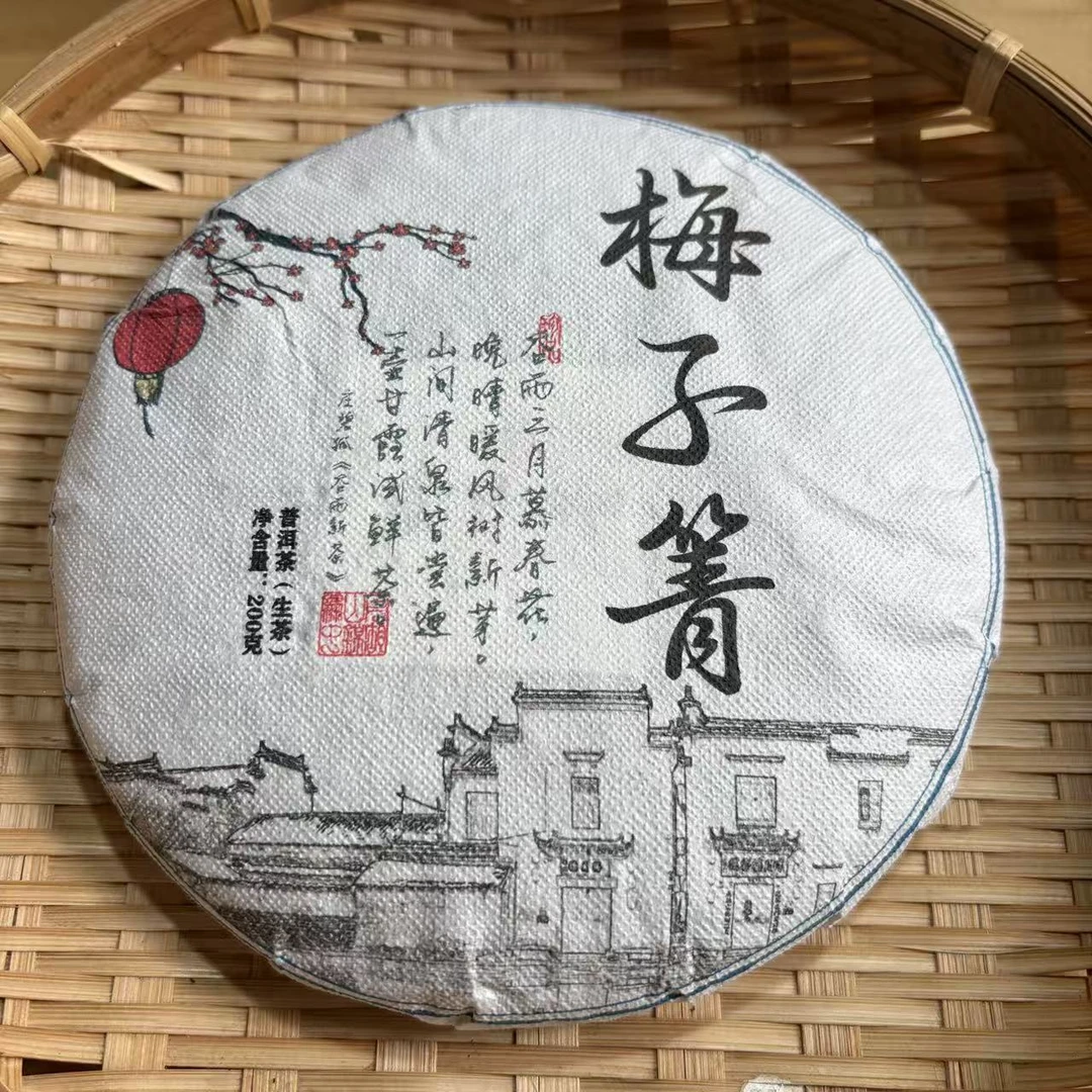 40号2021年永德梅子箐春茶大树古树混采生茶200克饼拍五发六9-27
