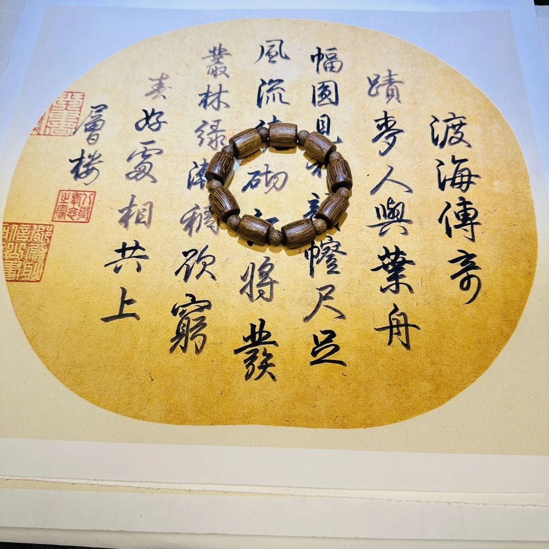 【曹总来了】13mm成品木串手串|多样性发其一C002