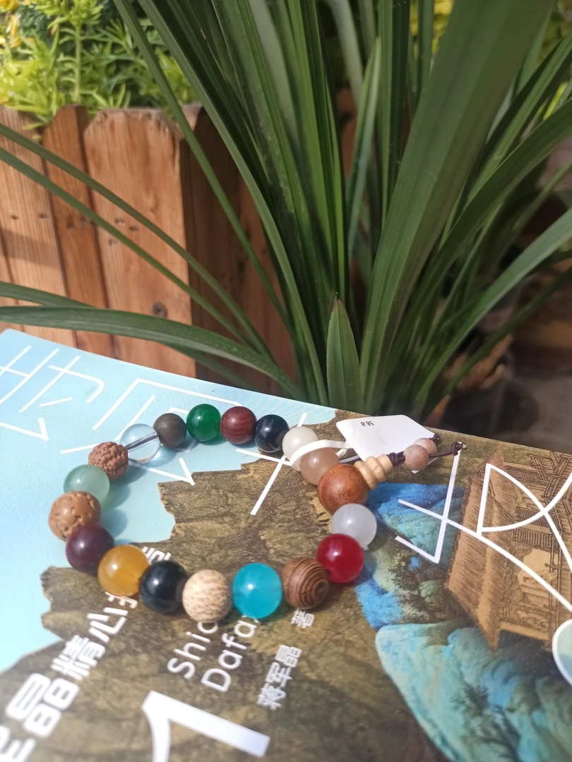 十八籽手串多宝多福手串