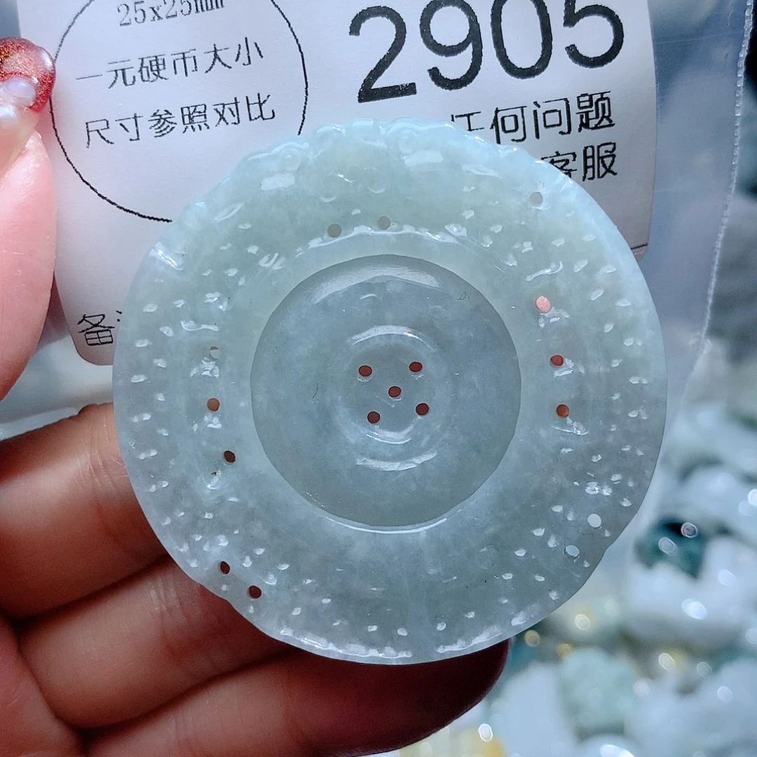 翡翠颈饰未镶嵌2905。