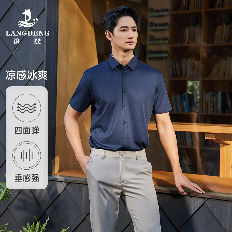 LANG DENG/浪登男士凉感冰丝透气舒弹0压商务休闲开胸款短T YD258