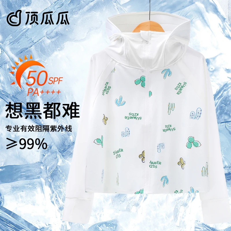 儿童防晒衣女2025新款夏季女孩冰丝防晒服薄款男童夏装新款皮肤衣