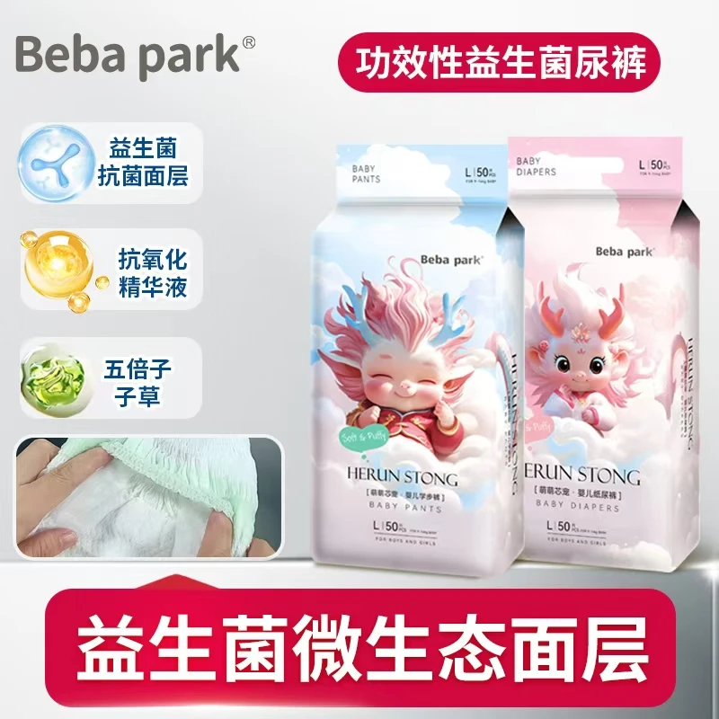 小龙裤萌萌芯宠益生菌护臀抗氧化防过敏透气纸尿裤拉拉裤超薄