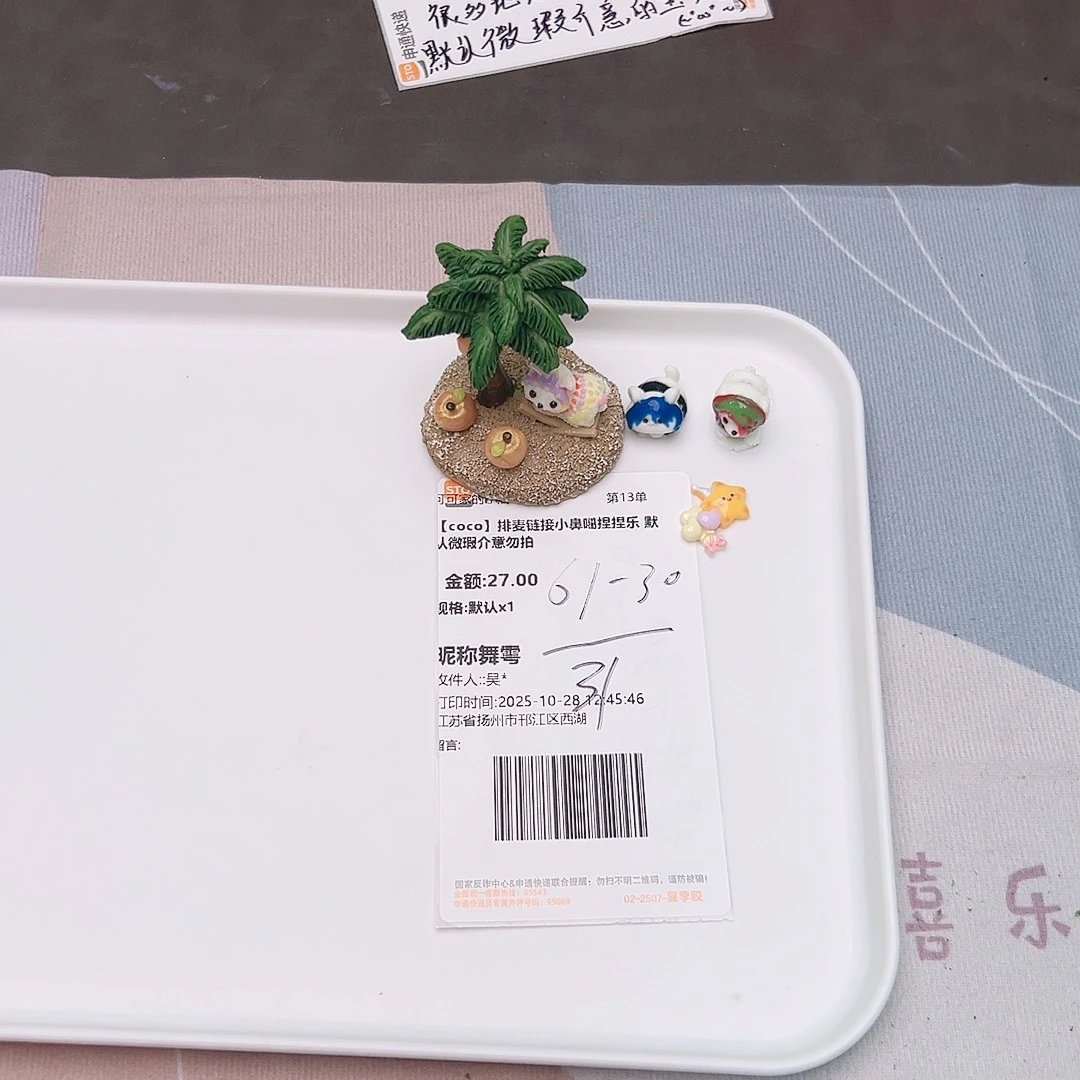 雪舞宝宝的补米链接