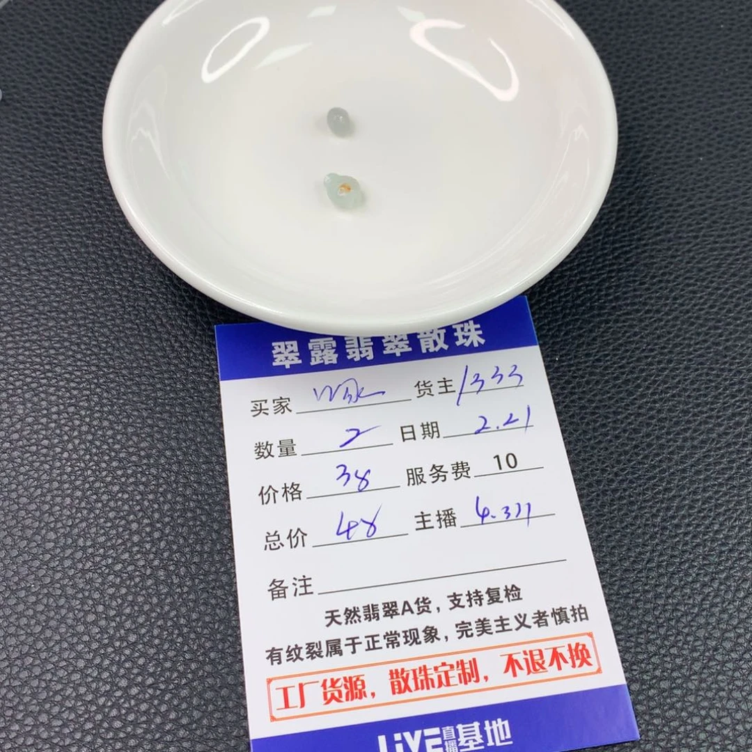 翡翠手链未镶嵌啄****i翡翠散珠DIY多样性自发