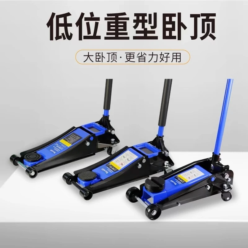 小车卧式千斤顶新款3t卧式2.5小汽车载换胎小货汽修越野重型双泵