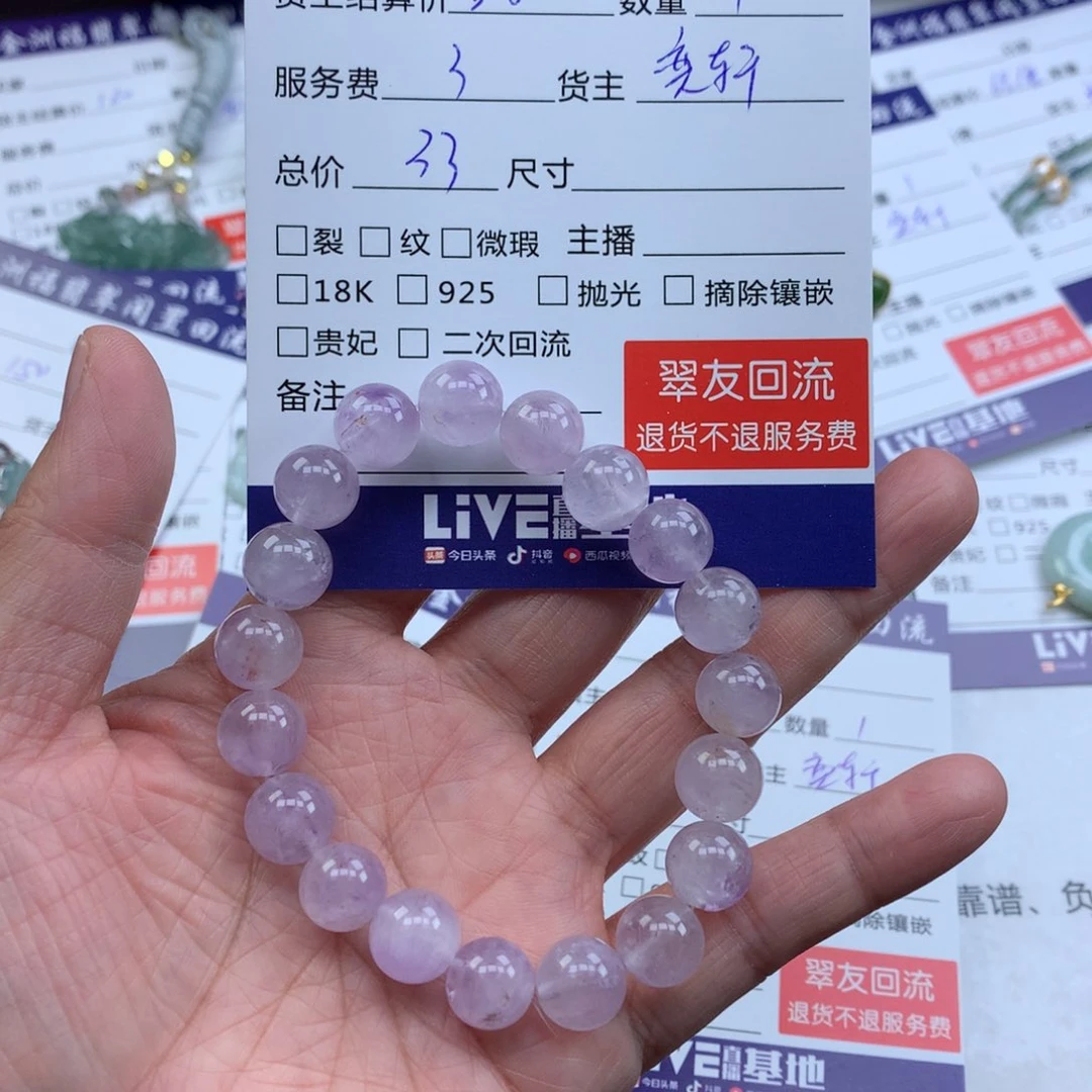 【闪购商品】查罗石手串未镶嵌花****)