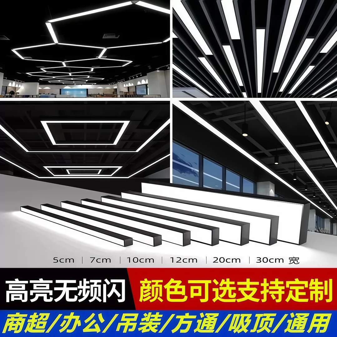 长条灯简约吊灯理发店长方形直播间吸顶灯办公室方通吊灯灯具LED