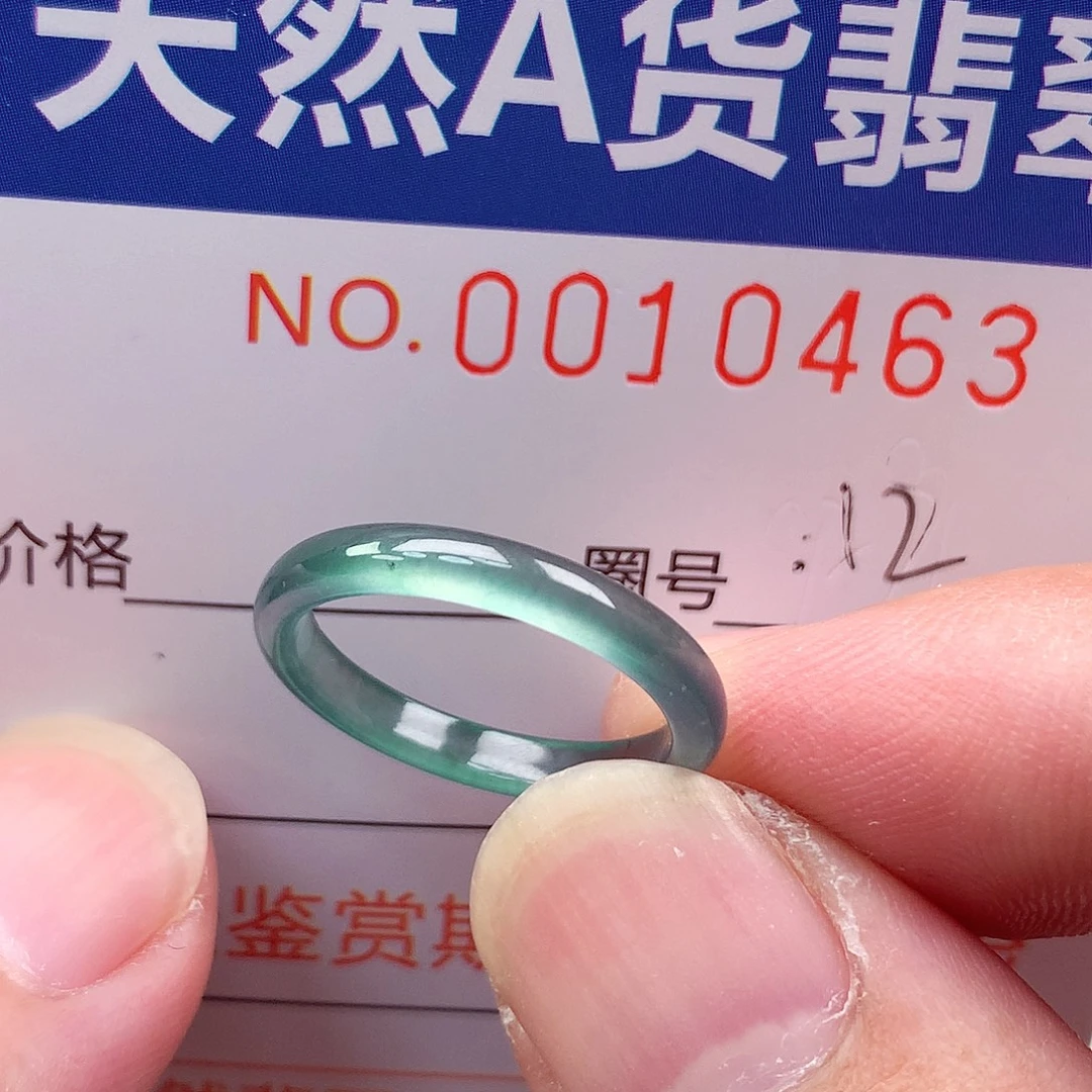 翡翠未镶嵌戒指天然