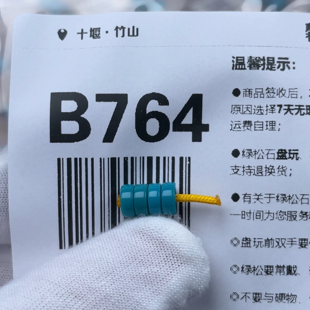 尊***可绿松石未镶嵌颈饰