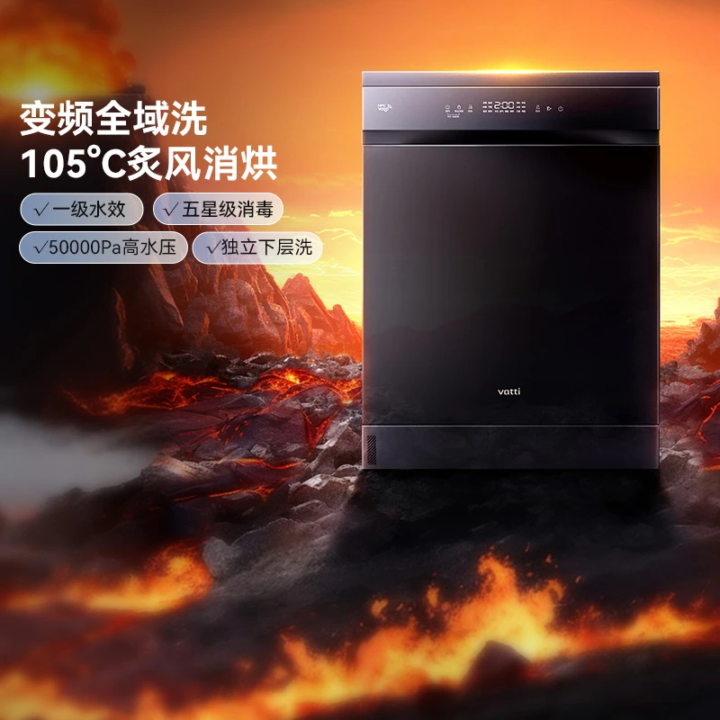 华帝双子星洗碗机ID1000M大容量15套变频洗5wpa水压105℃热风烘干
