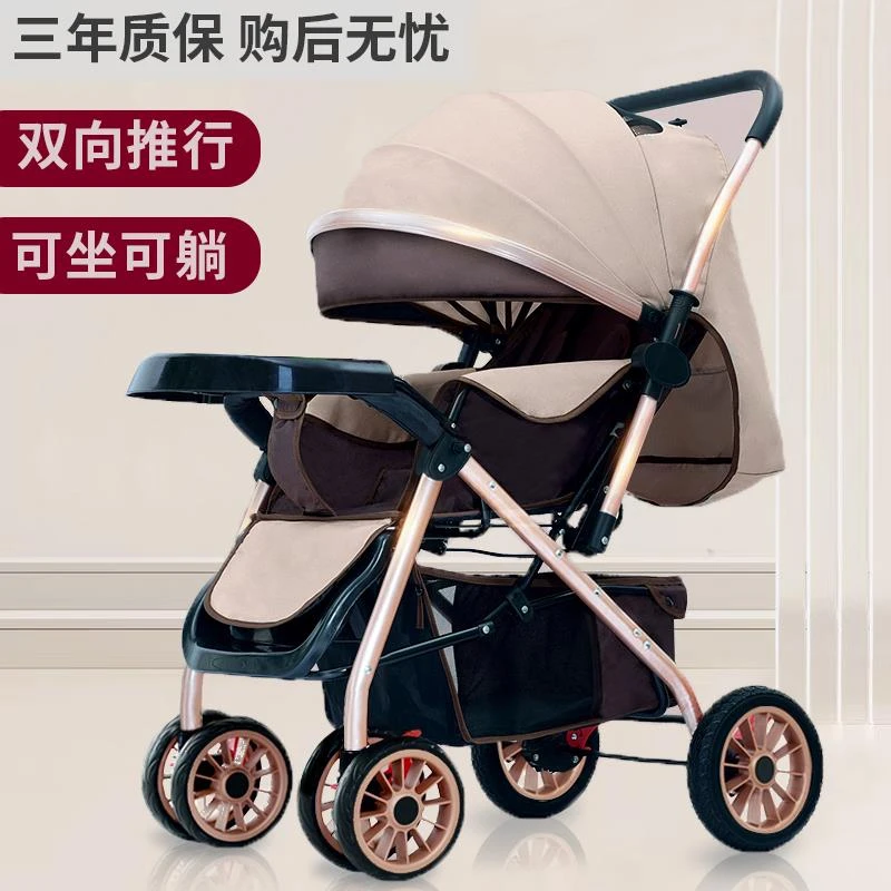 婴儿手推车0-3岁可坐可躺轻便折叠宝宝双向推行四轮减震遛娃神器