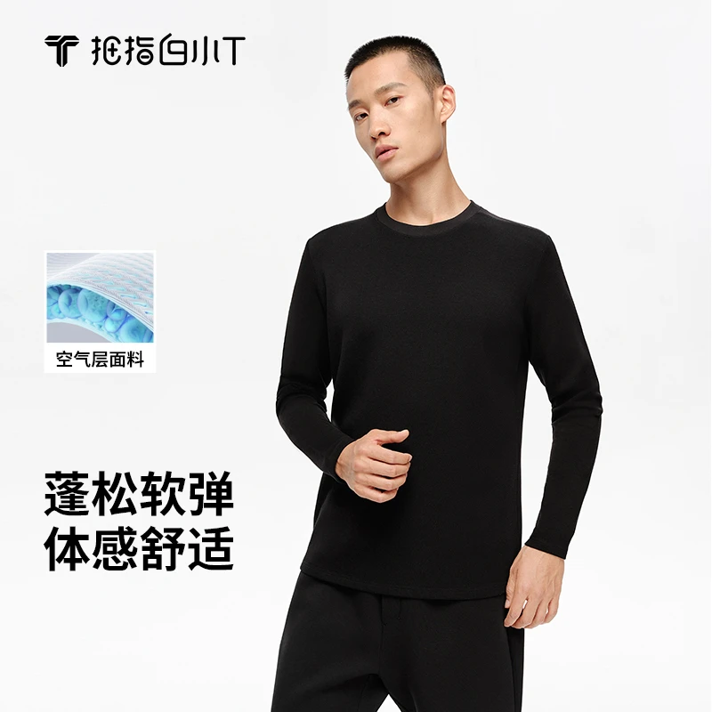 【白小T】男士秋冬新款高端三明治圆领设计高级感长袖上衣纯色白t恤
