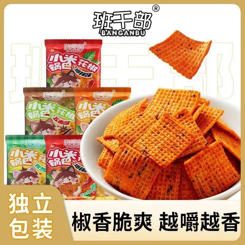 班干部小米锅巴夜宵解馋小零食网红宿舍办公室小零食15g爆辣