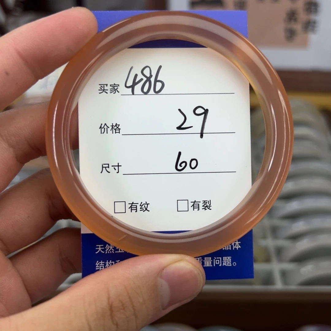 手镯玛瑙/玉髓未镶嵌486