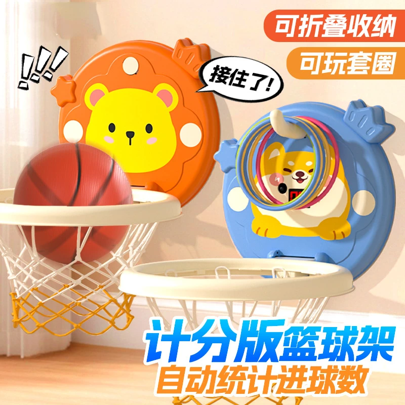 儿童室内篮球架家用可折叠收纳升降篮球框计分框2岁宝宝电动0-3岁