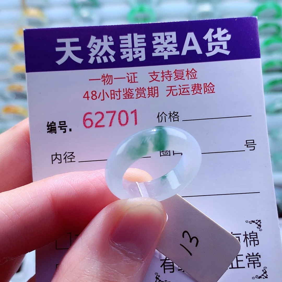翡翠未镶嵌戒指天然翡翠