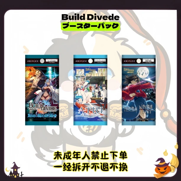 【南啵one卡牌屋】Build Divide BD系列散包 补充包 潮玩盲盒