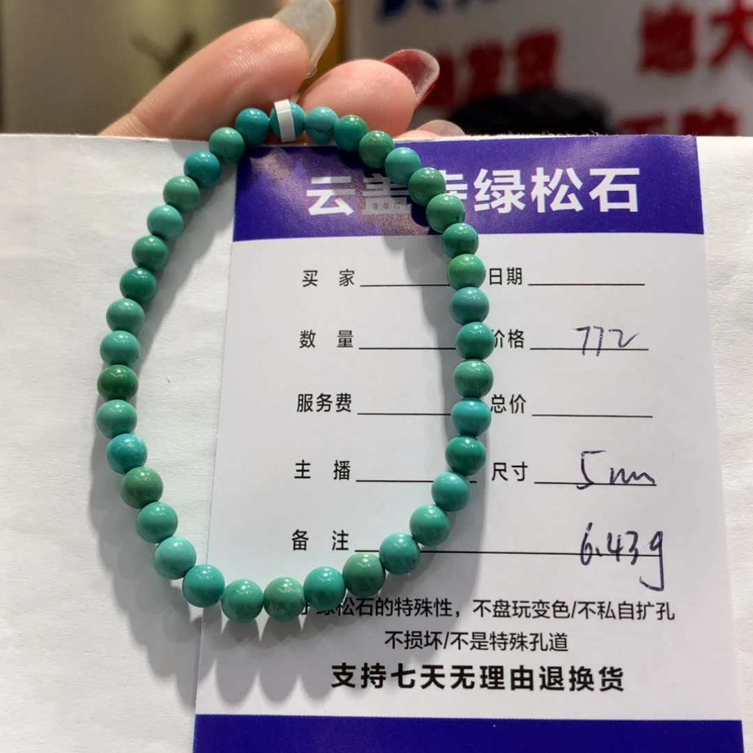 绿松石单圈未镶嵌