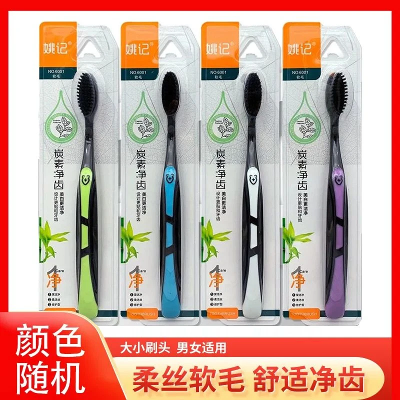 姚记正品牙刷高档双支情侣柔软成人清洁软毛护龈舒适家用男女超软
