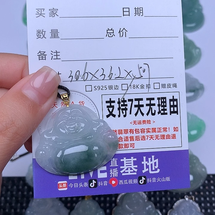 翡翠未镶嵌颈饰天然翡翠