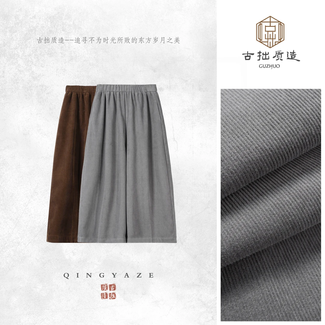 加厚花苞！加厚绒竖坑条新中式长裤！GZ7301
