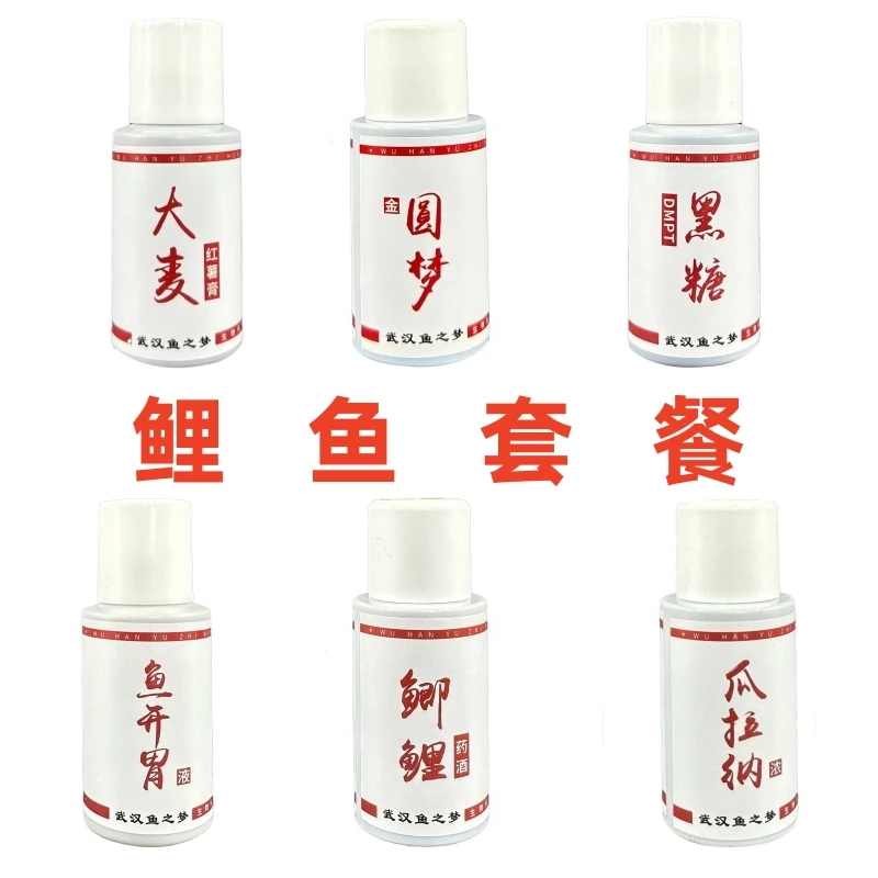鱼之梦鲤鱼套餐一瓶搞定钓鱼添加剂黑坑湖库四季通用高浓度促食剂