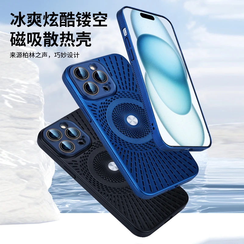 炫酷镂空款散热适用苹果16promax手机壳iPhone15磁吸14自带镜头膜