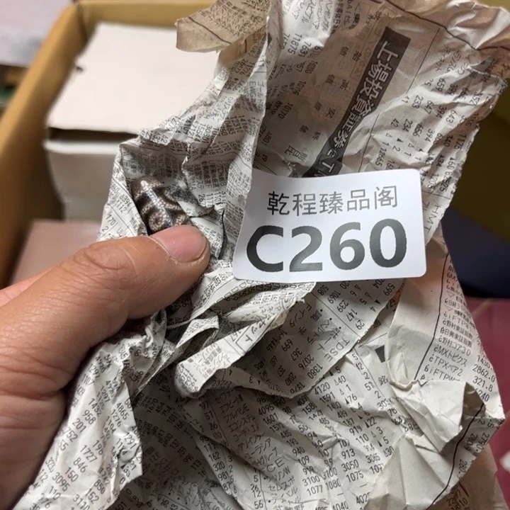 旺***宝'茶杯茶具瓷器茶杯C260