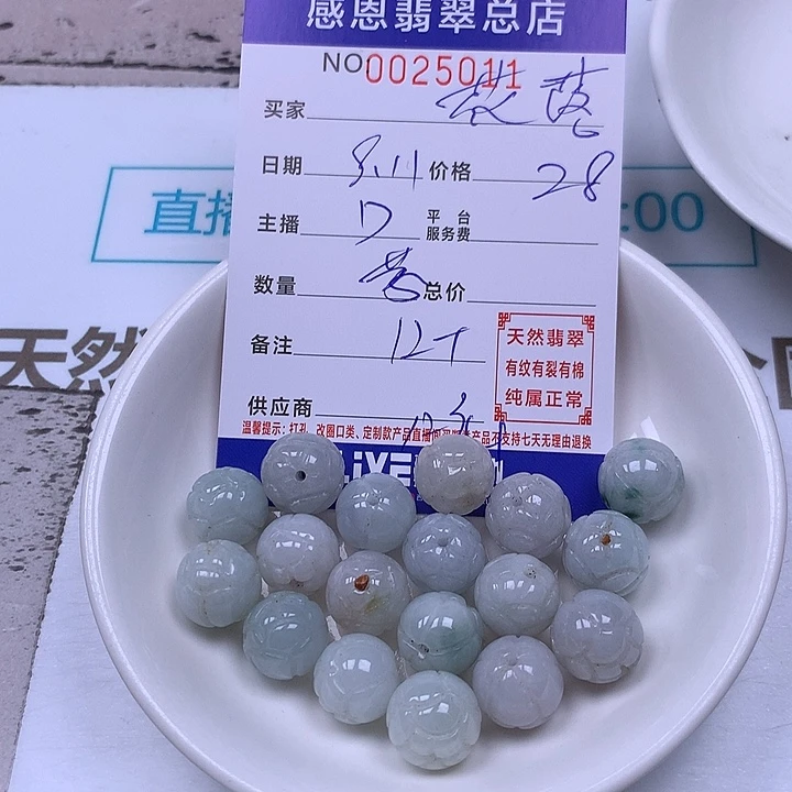 花***故未镶嵌手链翡翠翡翠