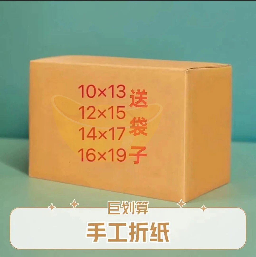 半成品免折叠加厚纸多种尺寸实用便捷金银纸