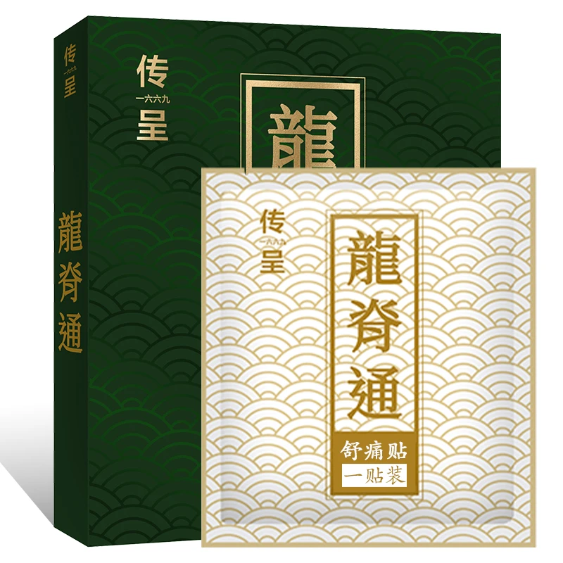 传呈一六六九传呈舒痛贴（盒装）缓解透气肩颈